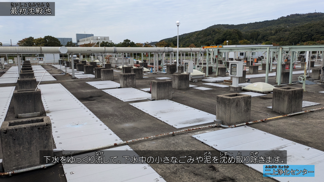 きょう土のすがた　二上浄化センター3（最初沈殿池）
