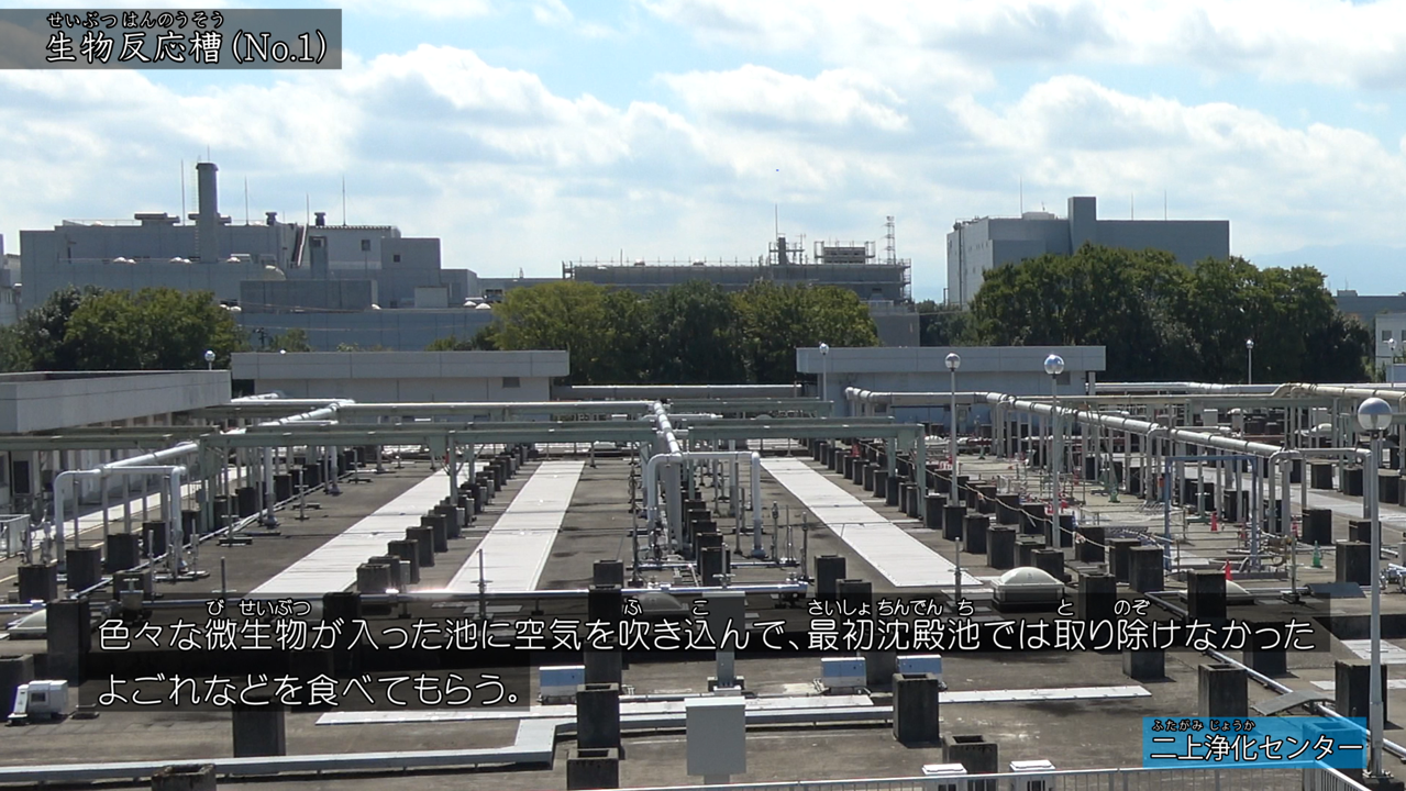 きょう土のすがた　二上浄化センター4（生物反応槽、ブロワー設備）