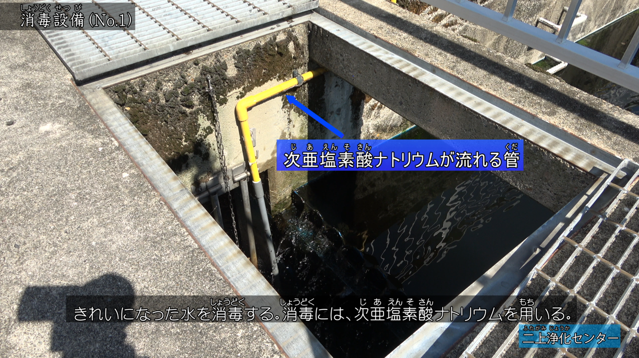 きょう土のすがた　二上浄化センター6（消毒設備）