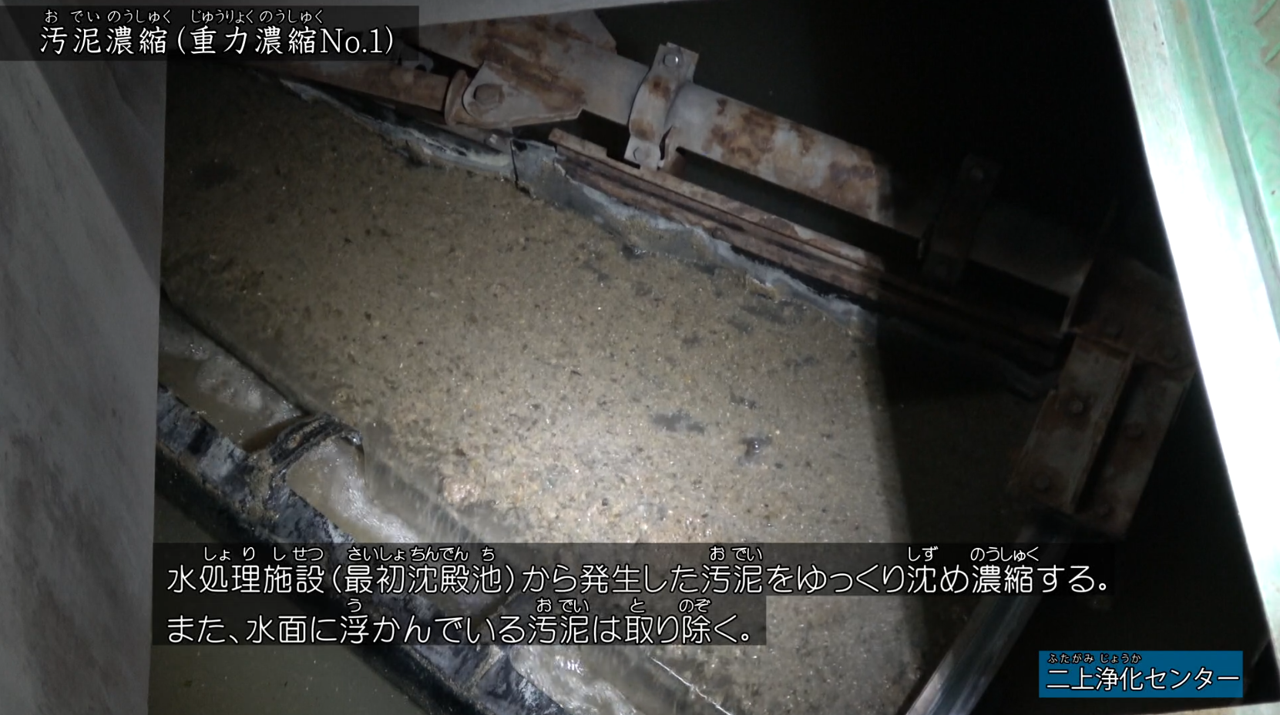 きょう土のすがた　二上浄化センター8（重力濃縮）