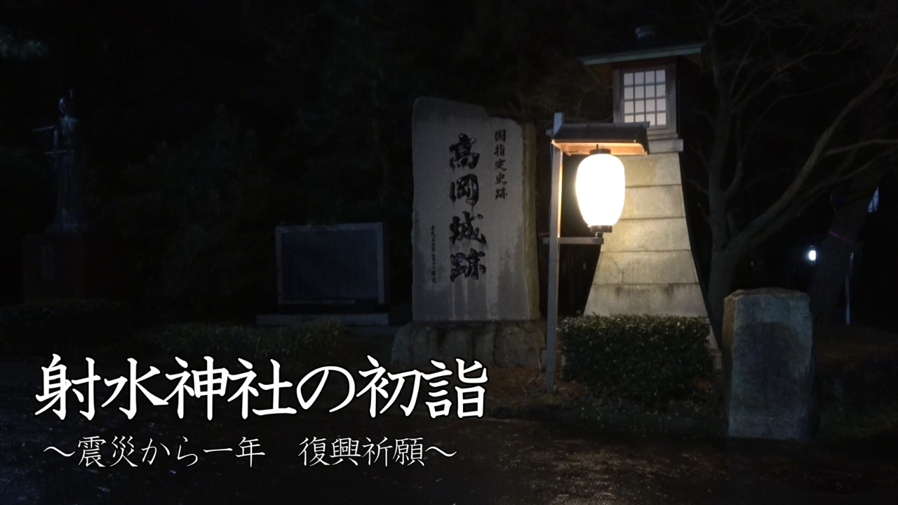 [530] 241231 射水神社の初詣