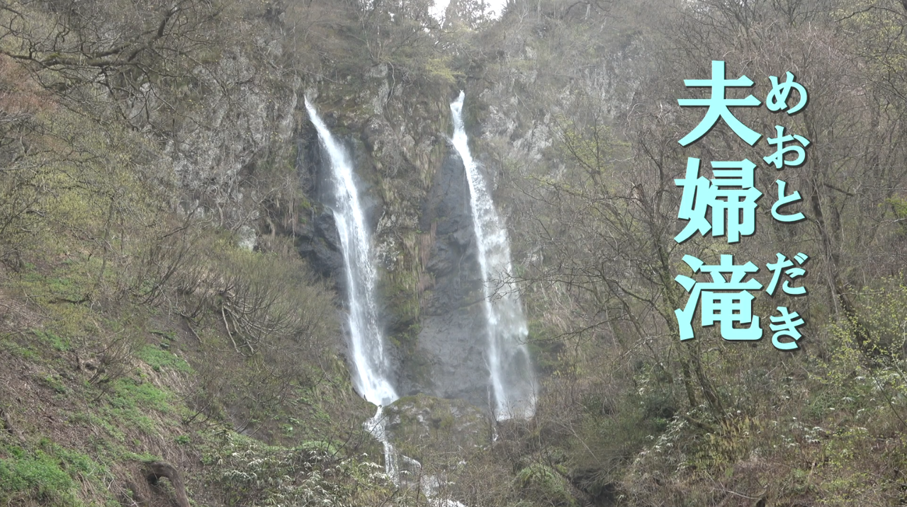[528] 240418夫婦滝