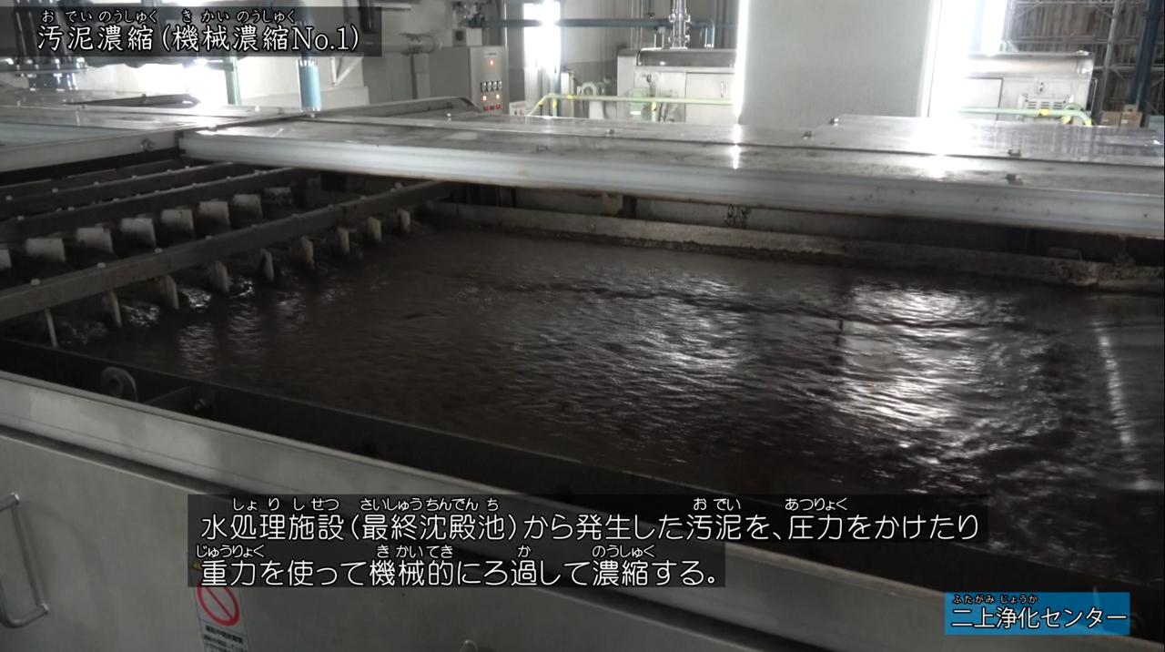 きょう土のすがた　二上浄化センター7（機械濃縮）