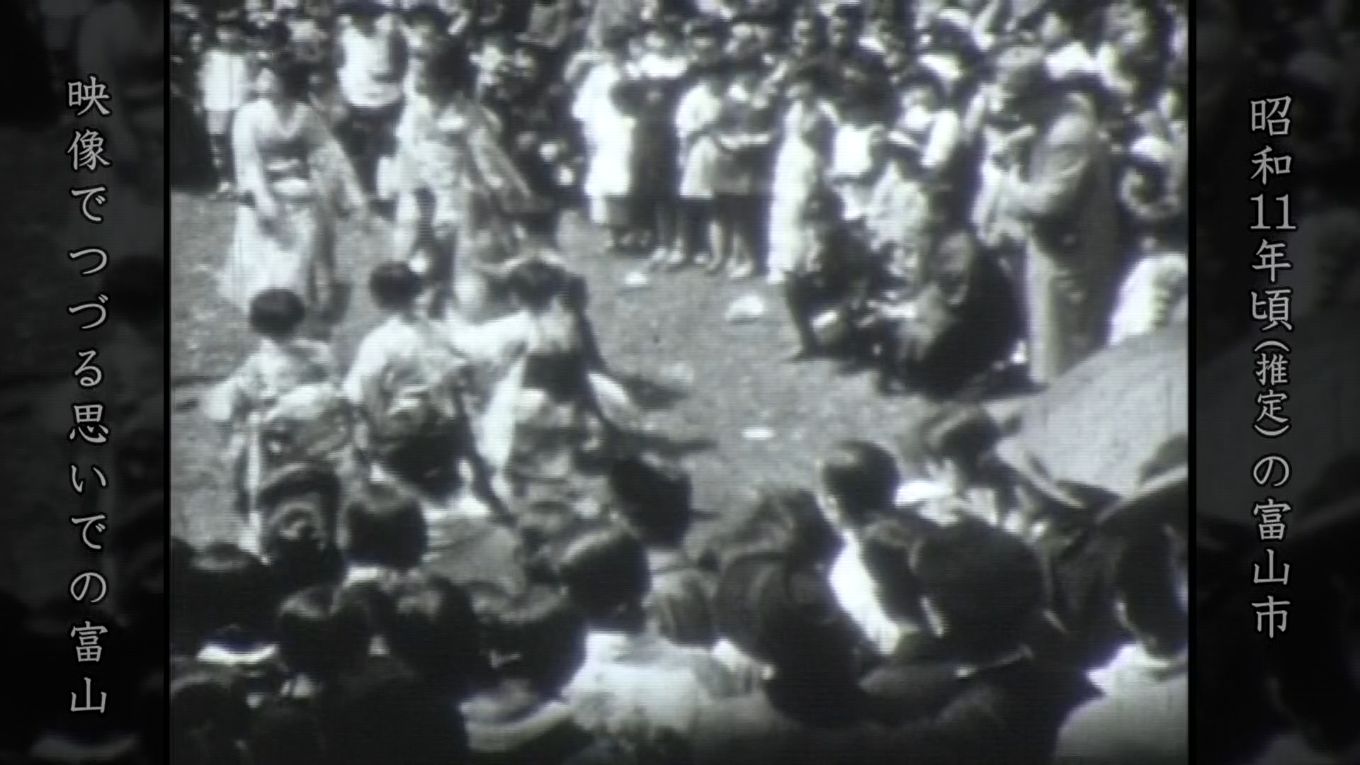 昭和11年頃（推定）の富山市