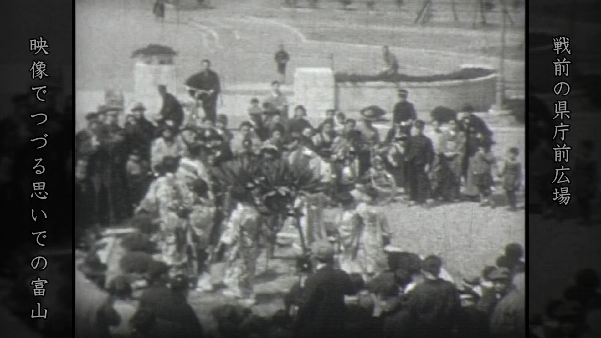 戦前の県庁前広場、護国神社、株式会社宮市大丸富山店より、日枝神社神輿