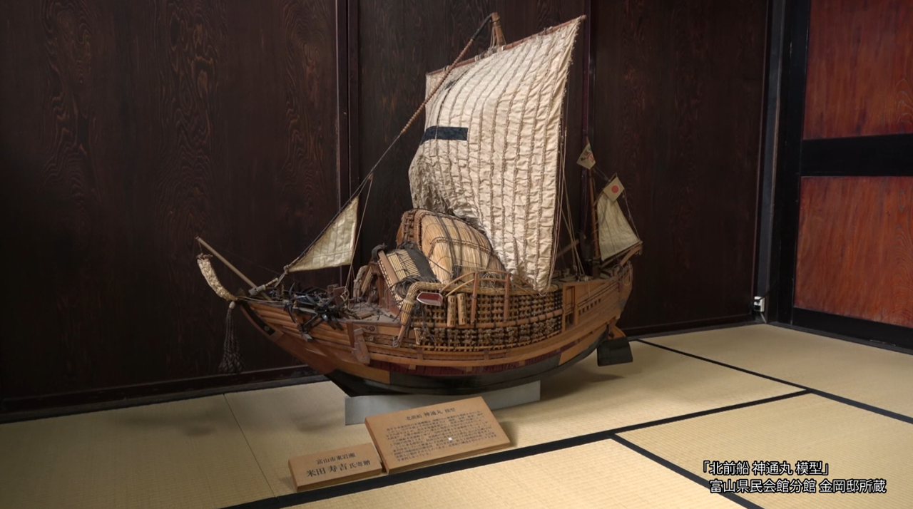 昆布ロード　富山人のあゆみ