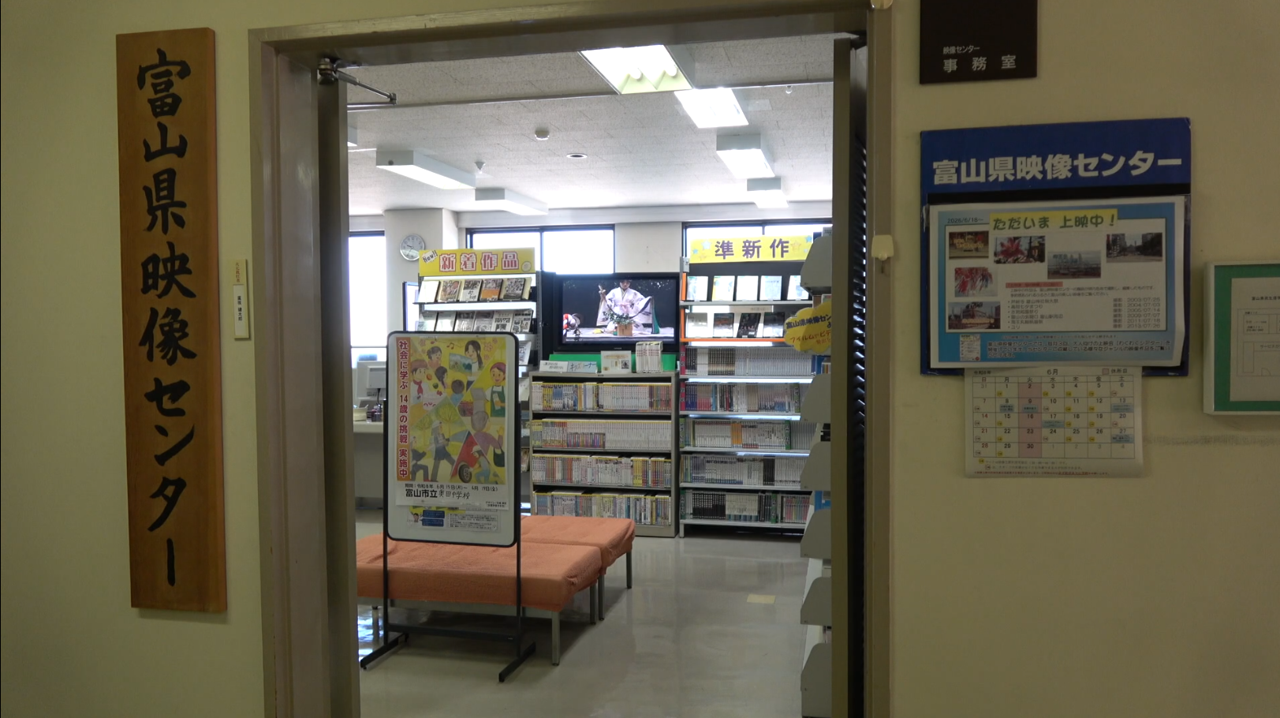 富山県映像センターCM